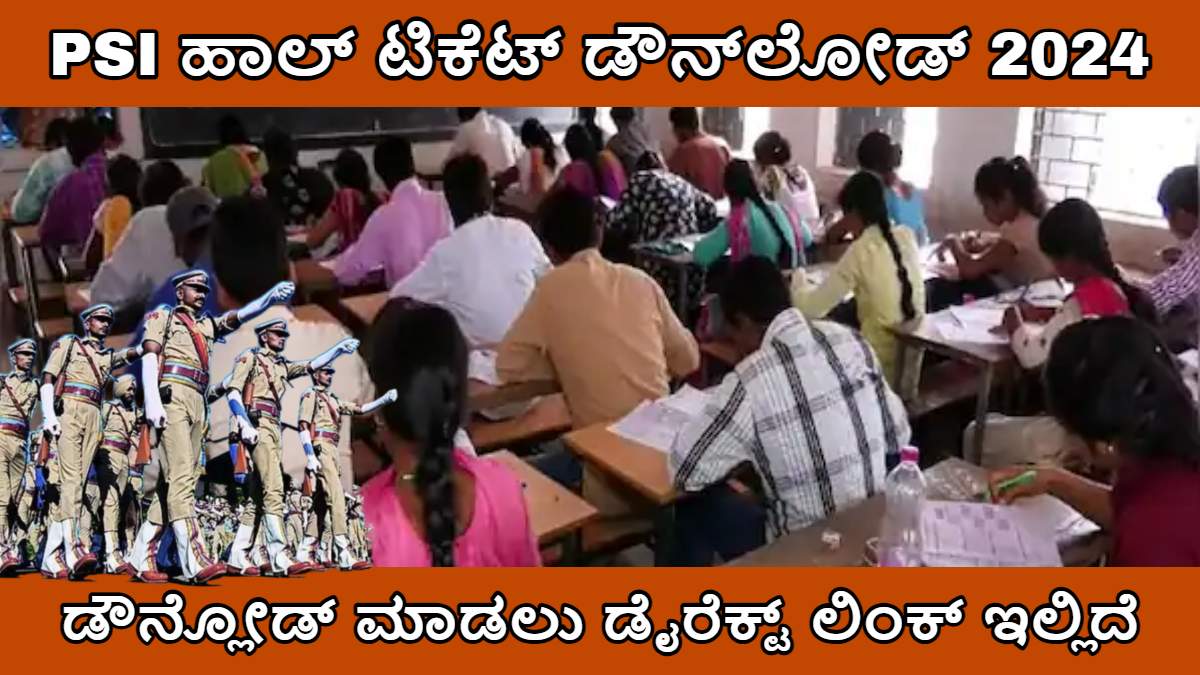 PSI Hall Ticket Download 2024 Karnataka
