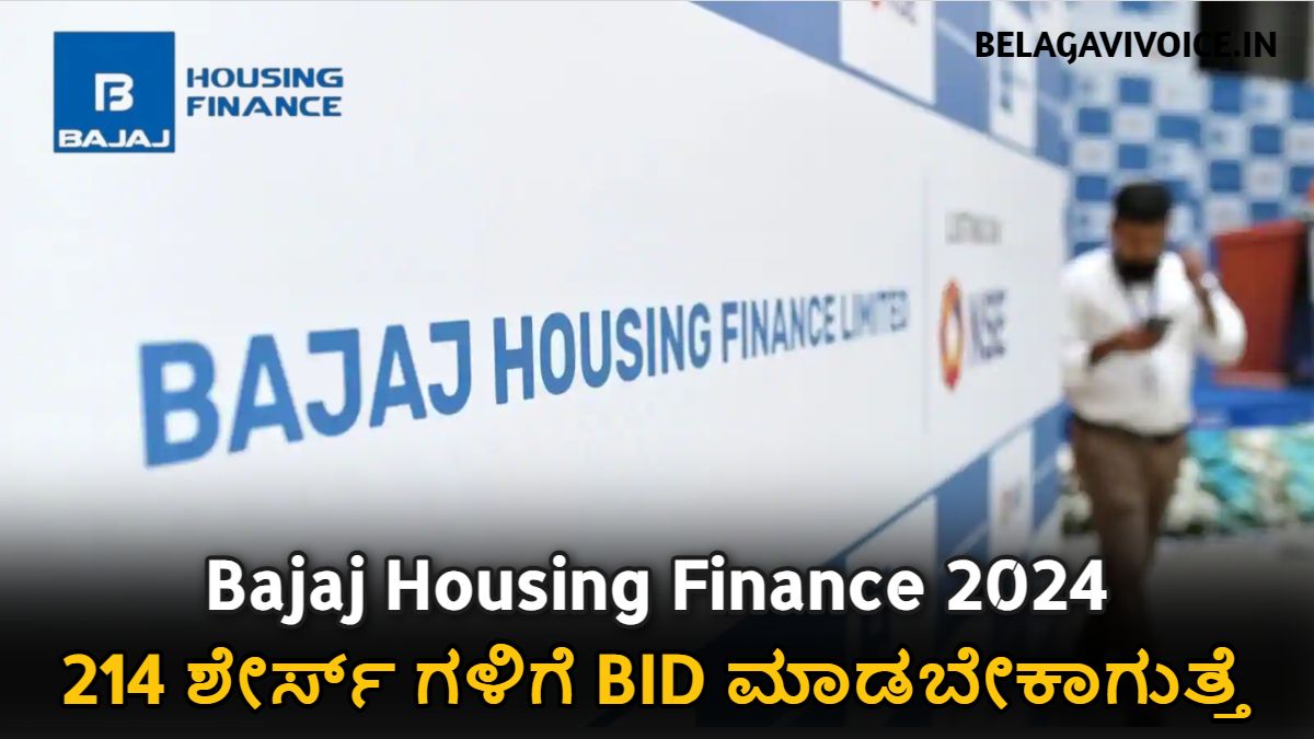 Bajaj Housing Finance IPO 2024 Kannada!!