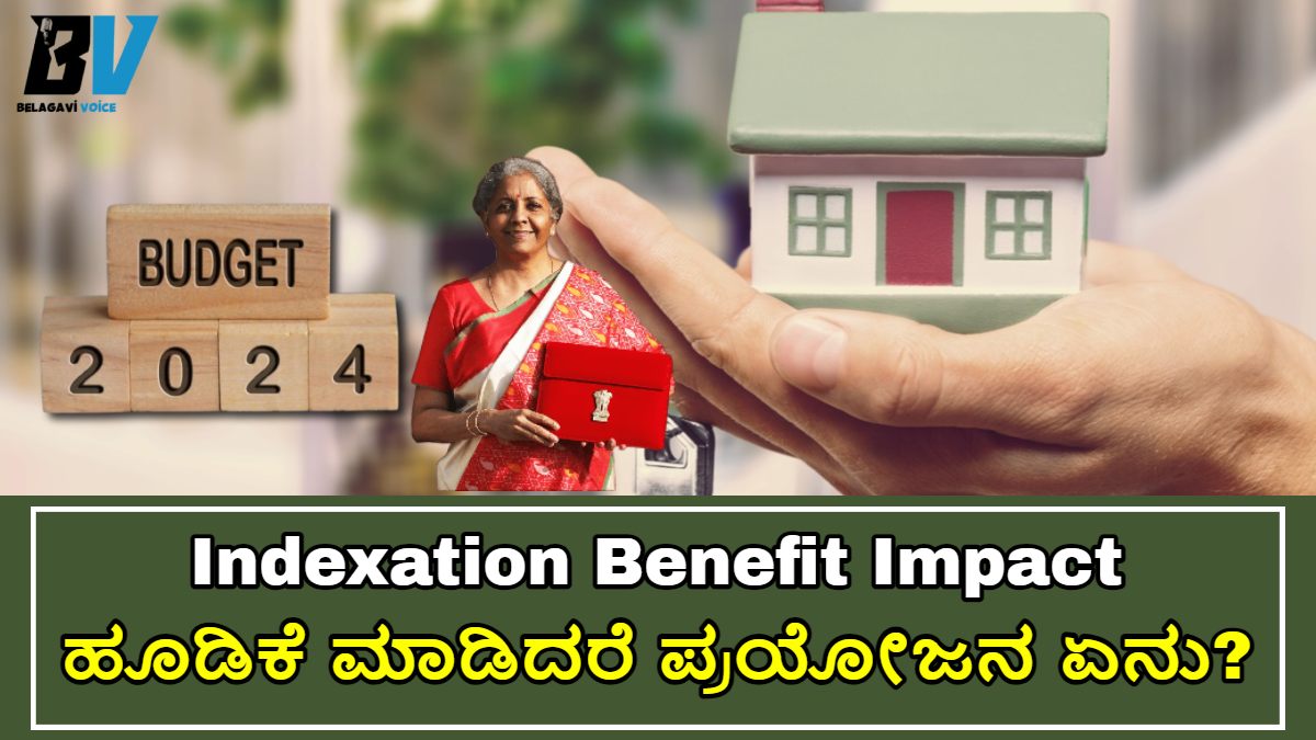 Indexation ಪ್ರಯೋಜನವನ್ನು ತೆಗೆದುಹಾಕುವುದು ಹೇಗೆ ಪರಿಣಾಮ ಬೀರುತ್ತದೆ!! ಇಲ್ಲಿದೆ ಮಾಹಿತಿ