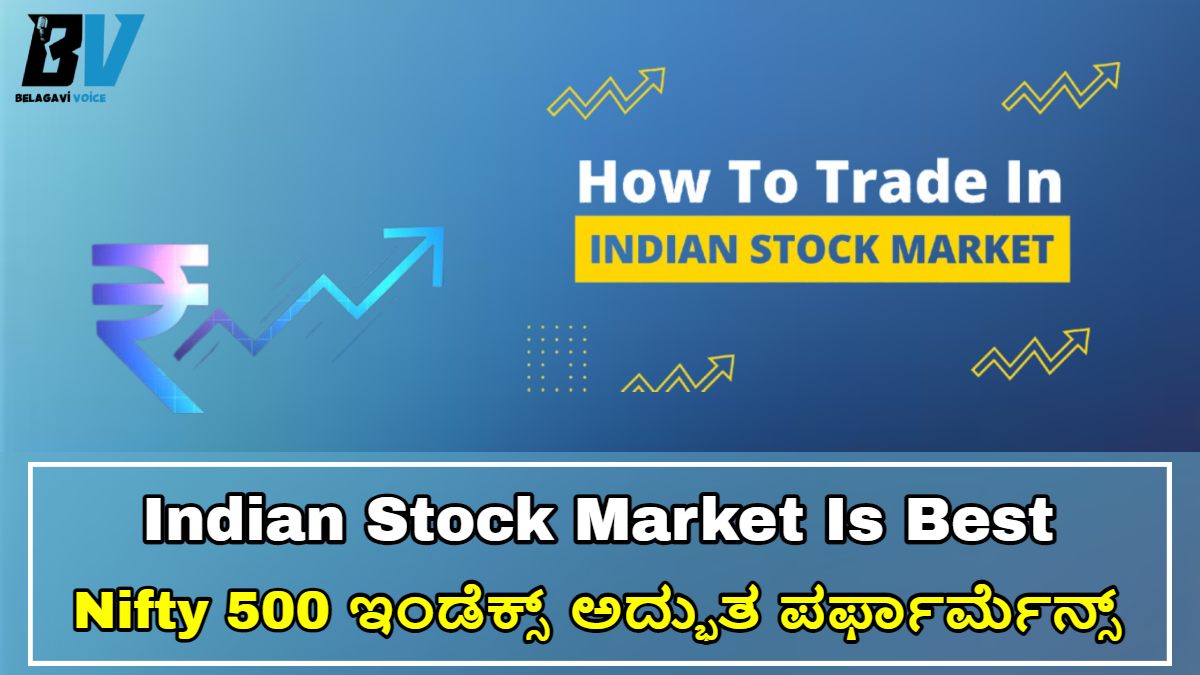 Indian Stock Market: 100% ಗೂ ಹೆಚ್ಚು ಏರಿಕೆಯಾಗಿರುವ ಇಂಡಿಯನ್ ಸ್ಟಾಕ್ಸ್ ಗಳು!!