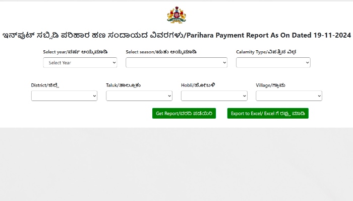 Parihara Payment Report Karnataka