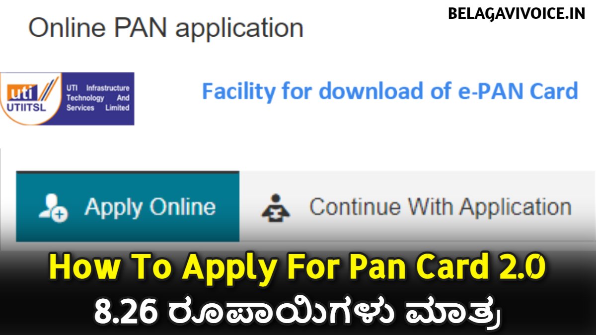 Pan Card 2.0 Update.! ಯಾರು ಈ ಕಾರ್ಡ್ಗಳನ್ನು ಮಾಡಿಸಬೇಕು ಇಲ್ಲಿದೆ ಮಾಹಿತಿ