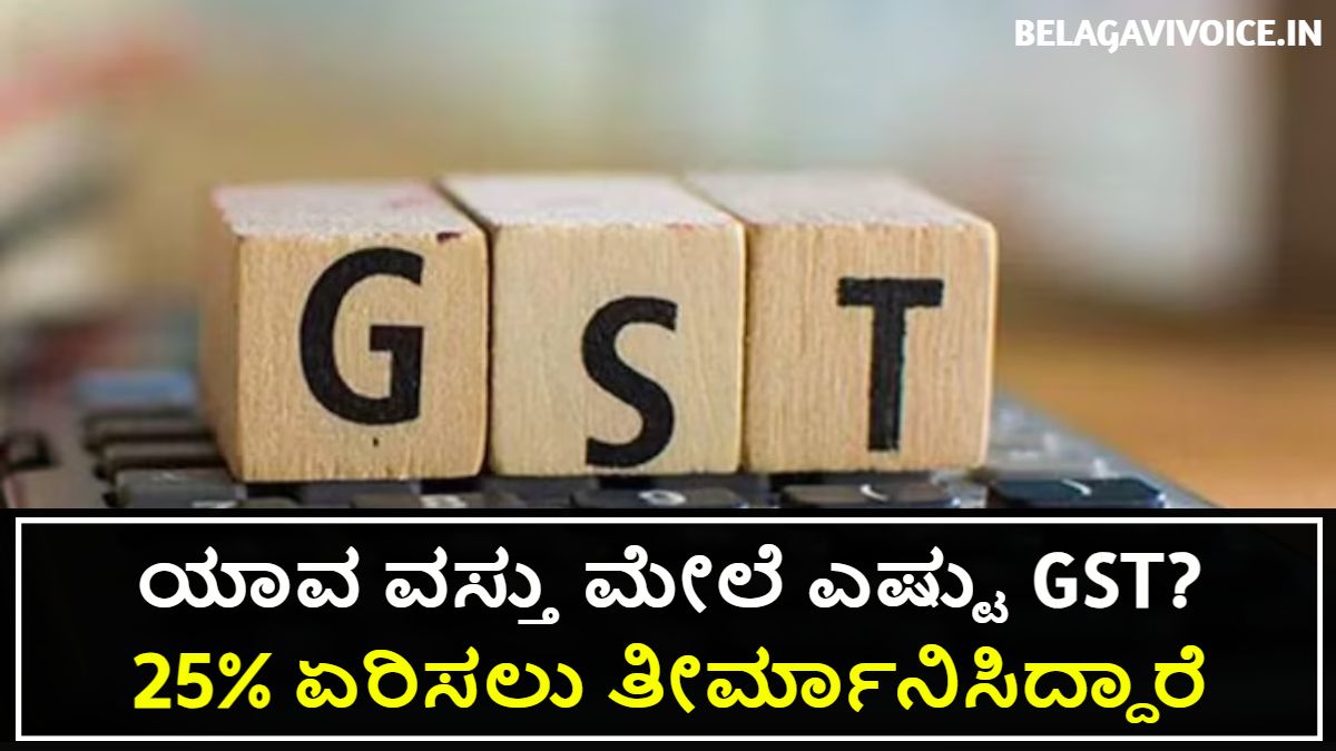 Our government has decided to increase GST.