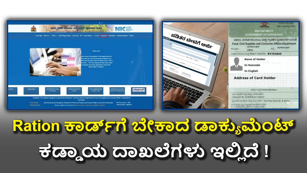 documents required for ration card in karnataka