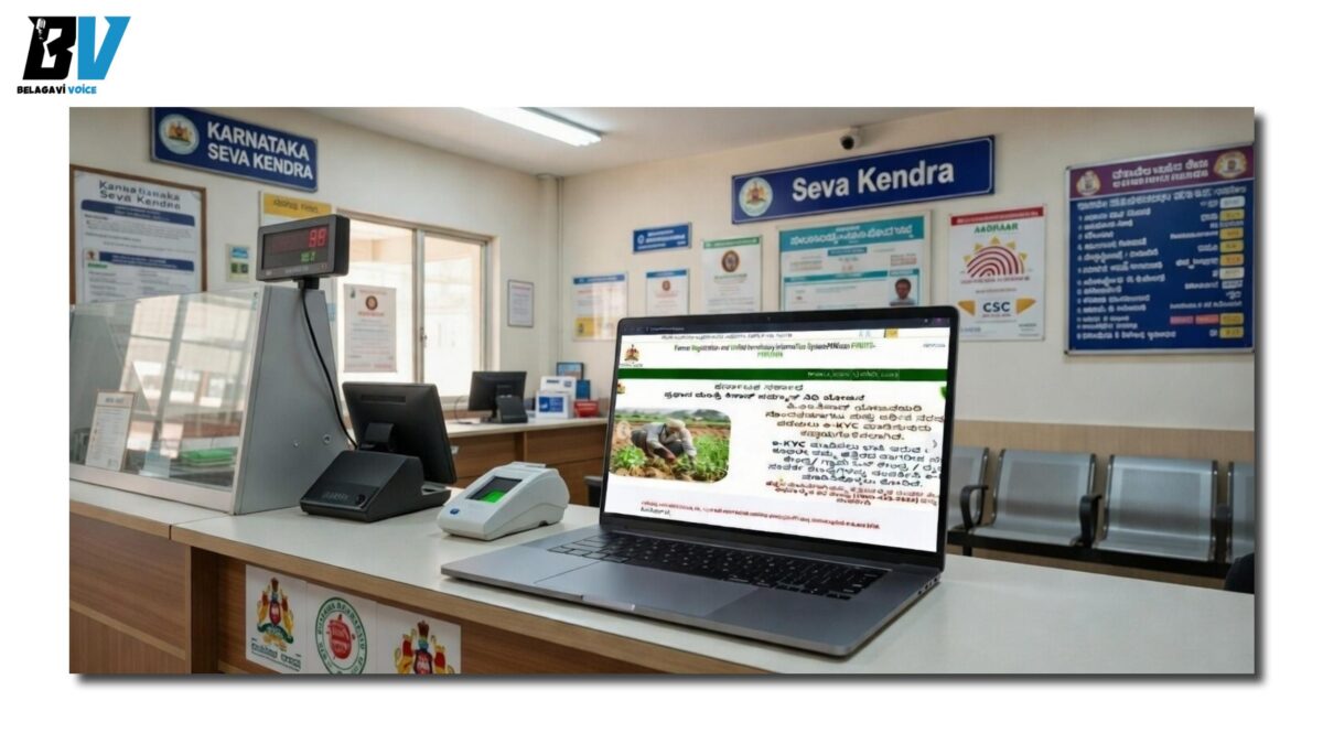 ರೈಚೂರು ಜಿಲ್ಲೆಯಲ್ಲಿ ಬಾಕಿ ಉಳಿದಿರುವ FRUITS eKYC