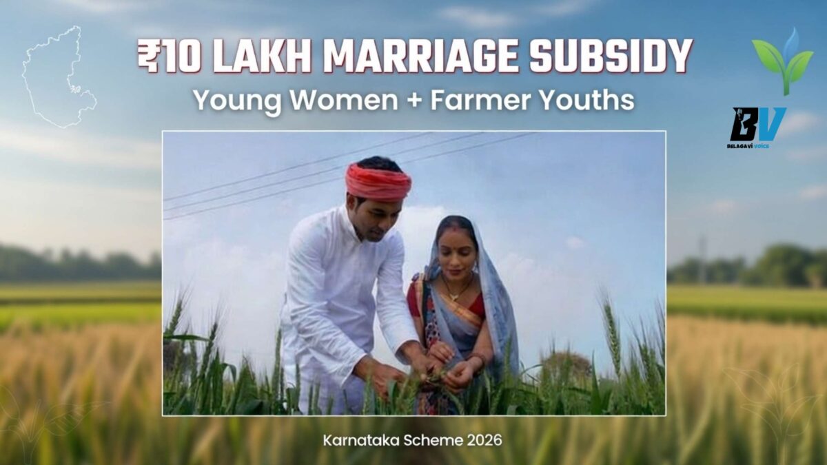 ಹೆಣ್ಣು ಮಕ್ಕಳಿಗೆ 10 ಲಕ್ಷದ ಸಹಾಯಧನ - ಹೊಸ ಅಪ್ಡೇಟ್ ಏನು?