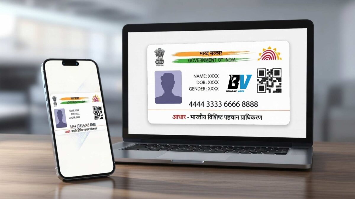 ನಿಮ್ಮ ಫೋನ್ನಲ್ಲೇ ಆಧಾರ್ ಕಾರ್ಡ್ ಡೌನ್ಲೋಡ್ ಮಾಡಿಕೊಳ್ಳಿ!
