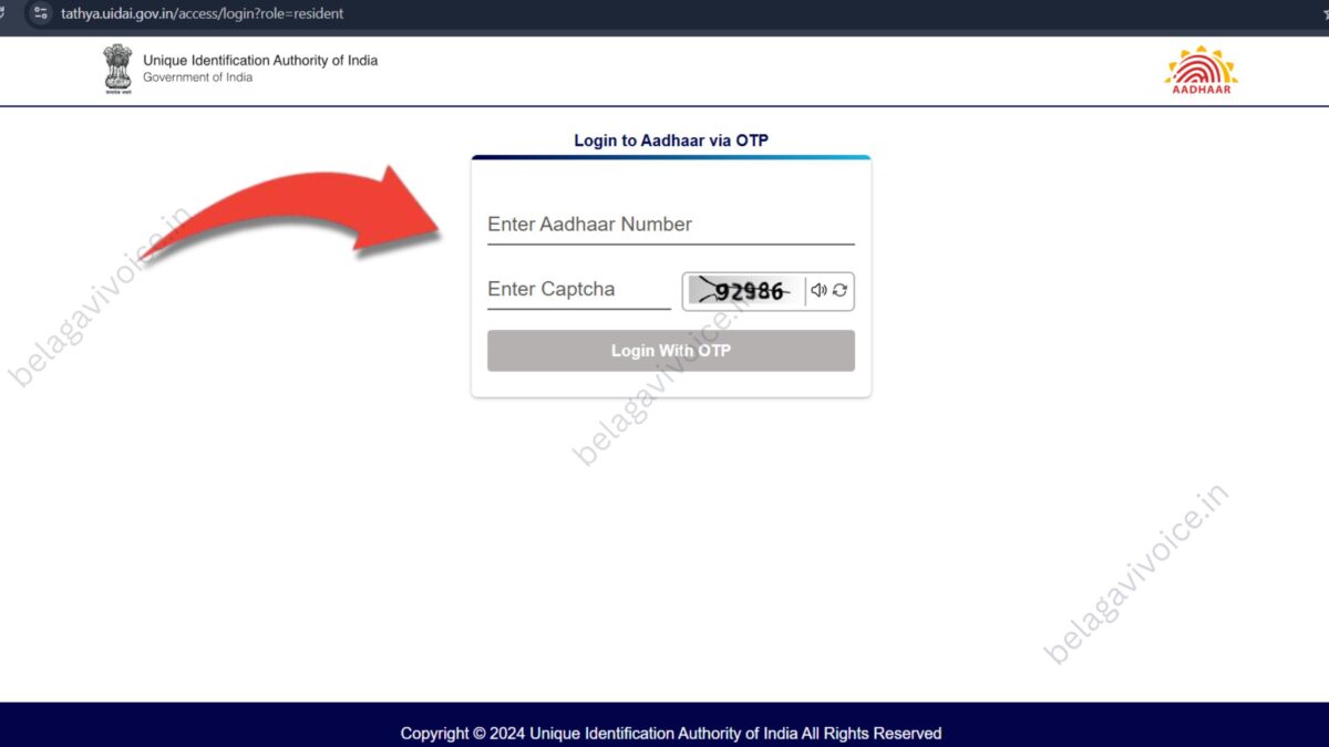 Step 2: OTP ಮೂಲಕ ಪರಿಶೀಲನೆ