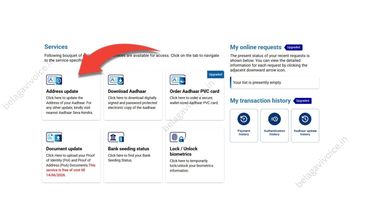 Step 3: Address ಬದಲಾವಣೆ Option ಆಯ್ಕೆ ಮಾಡಿ