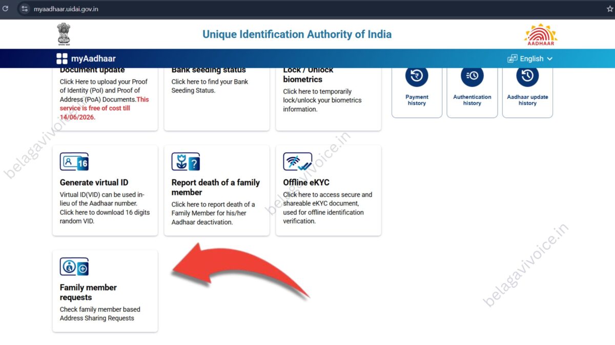 Step 7: ಕುಟುಂಬ ಸದಸ್ಯರಿಂದ ಅನುಮೋದನೆ