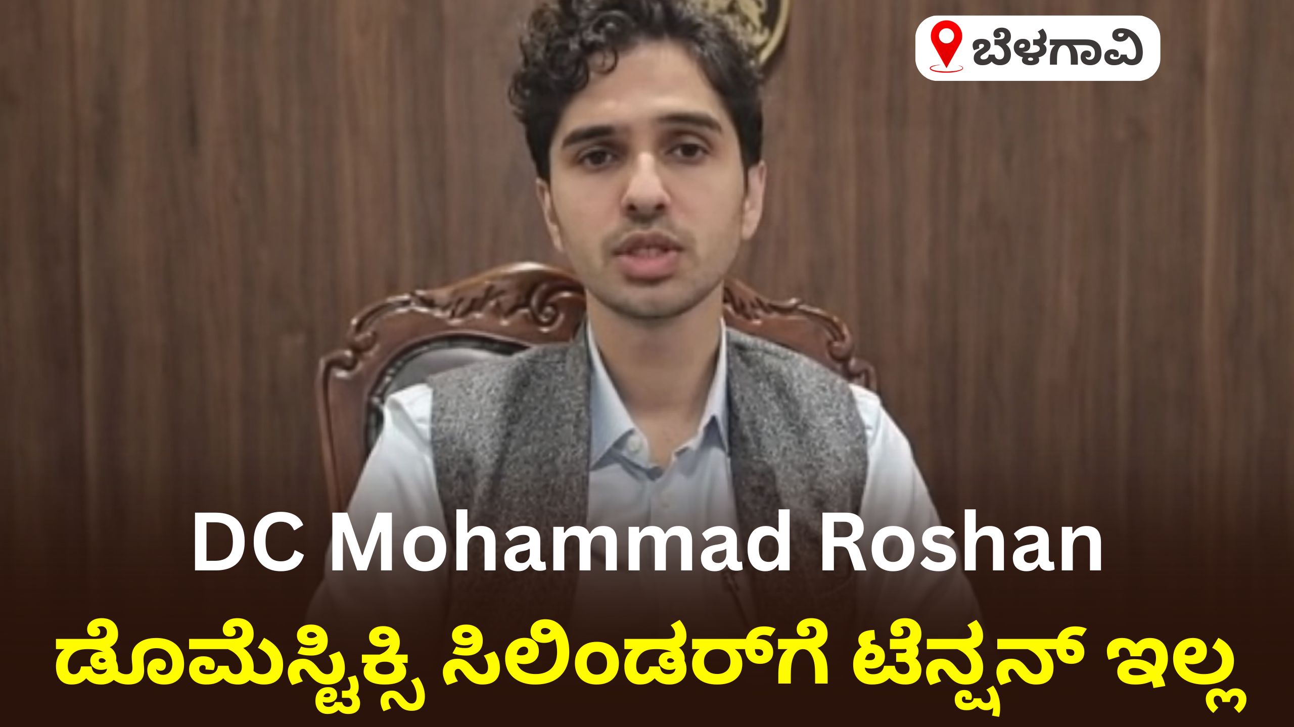 belagavi-gas-supply-update-by-mohammad-roshan