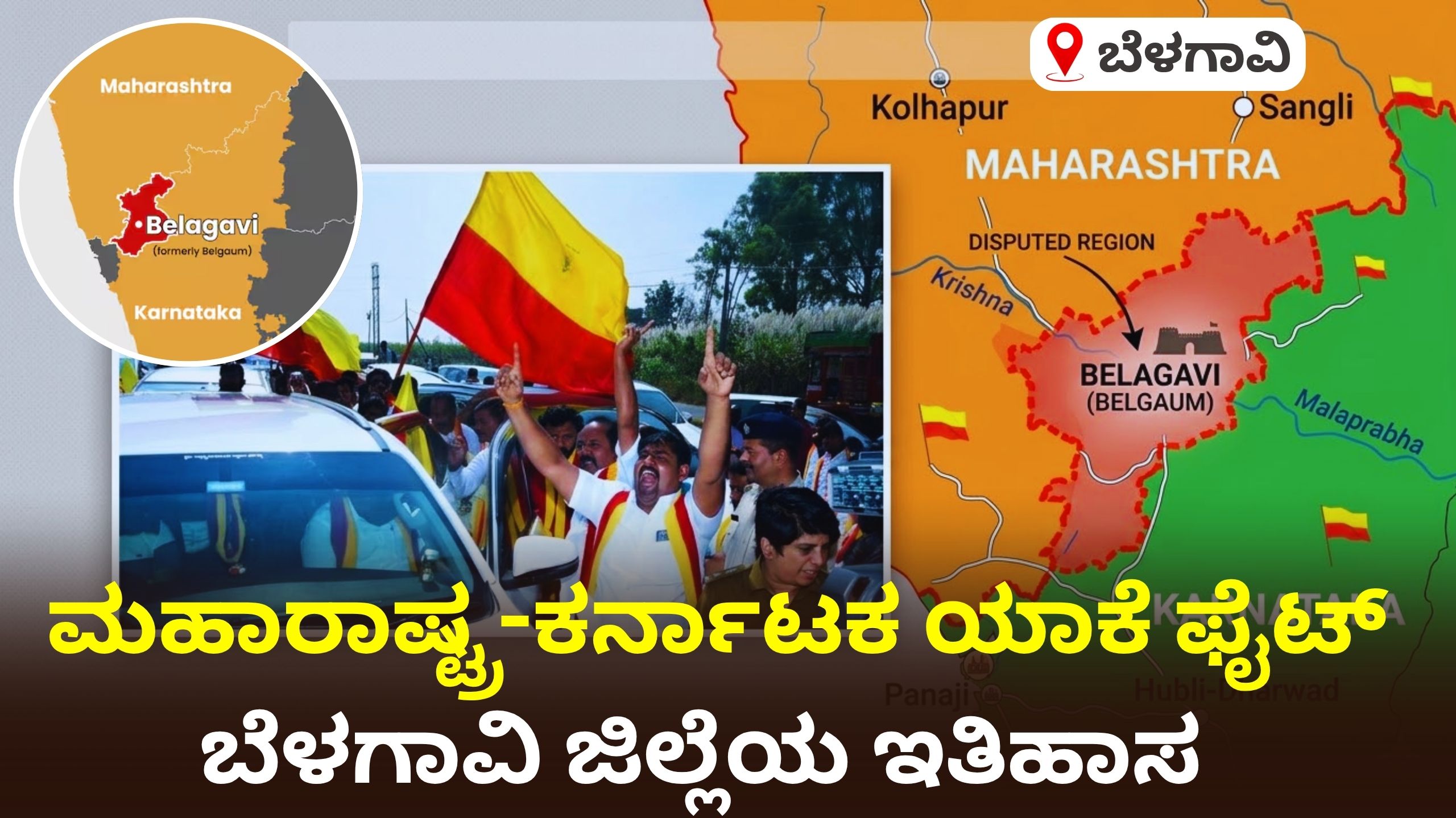 ಬೆಳಗಾವಿ ಜಿಲ್ಲೆಯ ಇತಿಹಾಸ