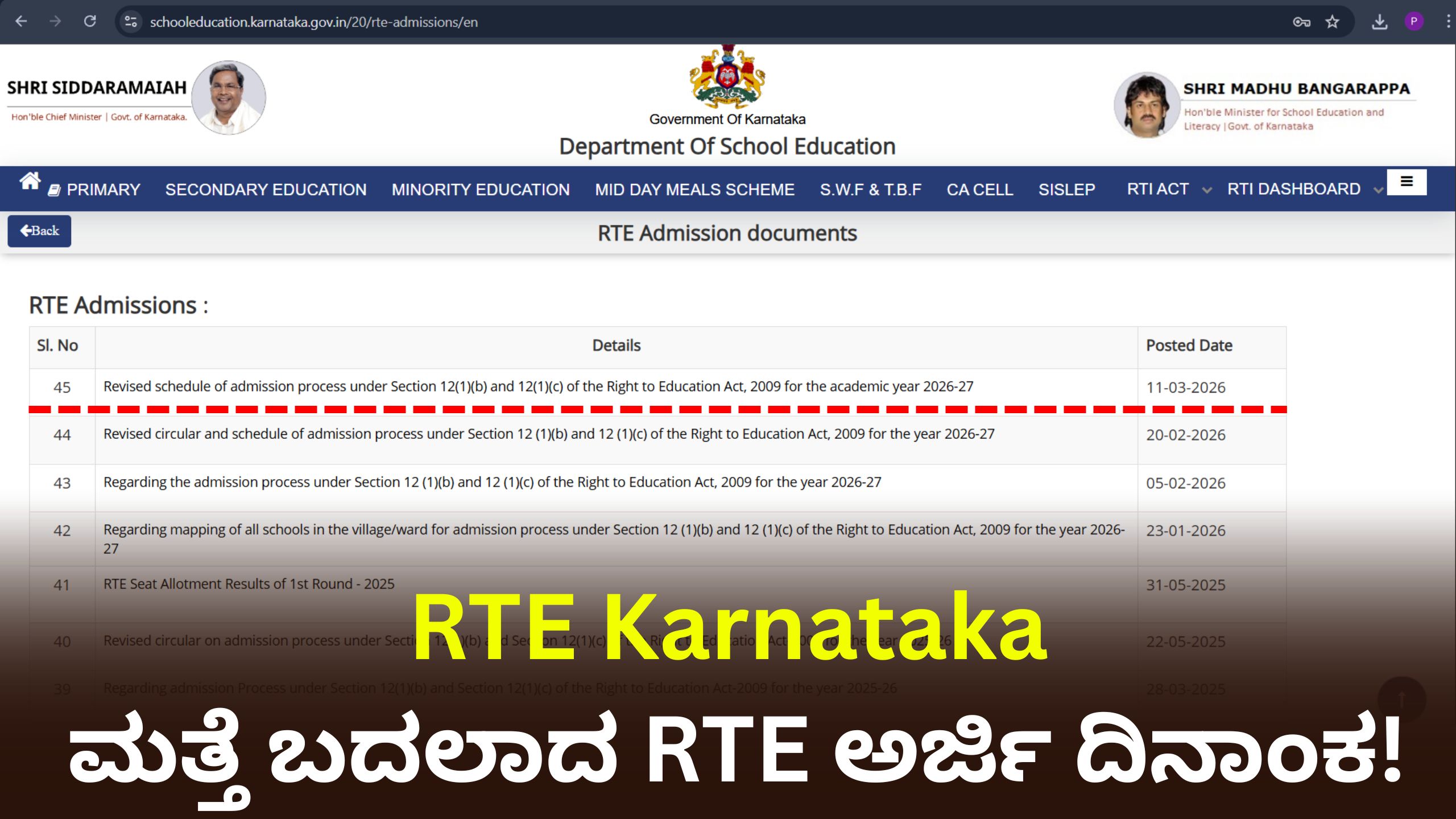 RTE Karnataka New Revised Schedule 2026: ಮತ್ತೆ ಬದಲಾದ RTE ಅರ್ಜಿ ದಿನಾಂಕ! ಹೊಸ ವೇಳಾಪಟ್ಟಿ ಇಲ್ಲಿದೆ