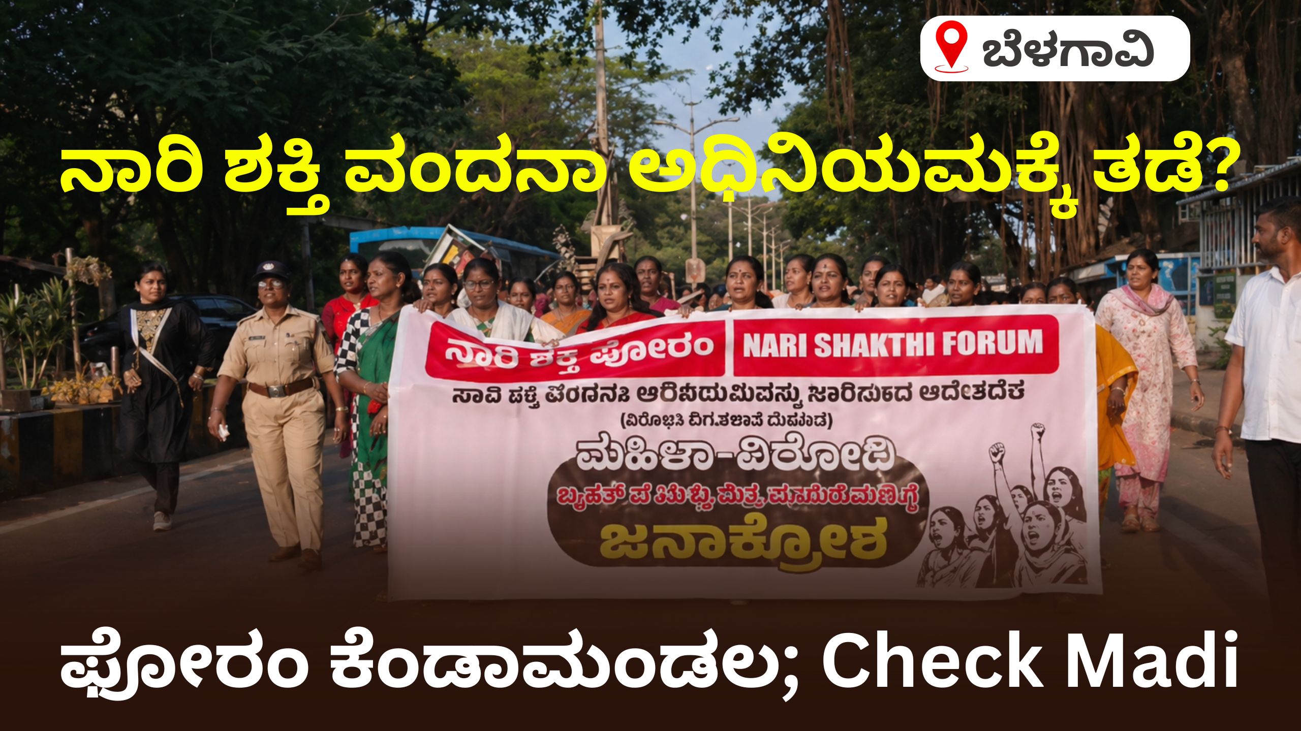 ಮೀಸಲಾತಿ ವಿವಾದ: ನೇಮಕಾತಿ ತಡೆಯಲು ಸರ್ಕಾರ ಉದ್ದೇಶಪೂರ್ವಕ ತಪ್ಪು ಮಾಡಿದೆ – ಬಿಜೆಪಿ ಆರೋಪ